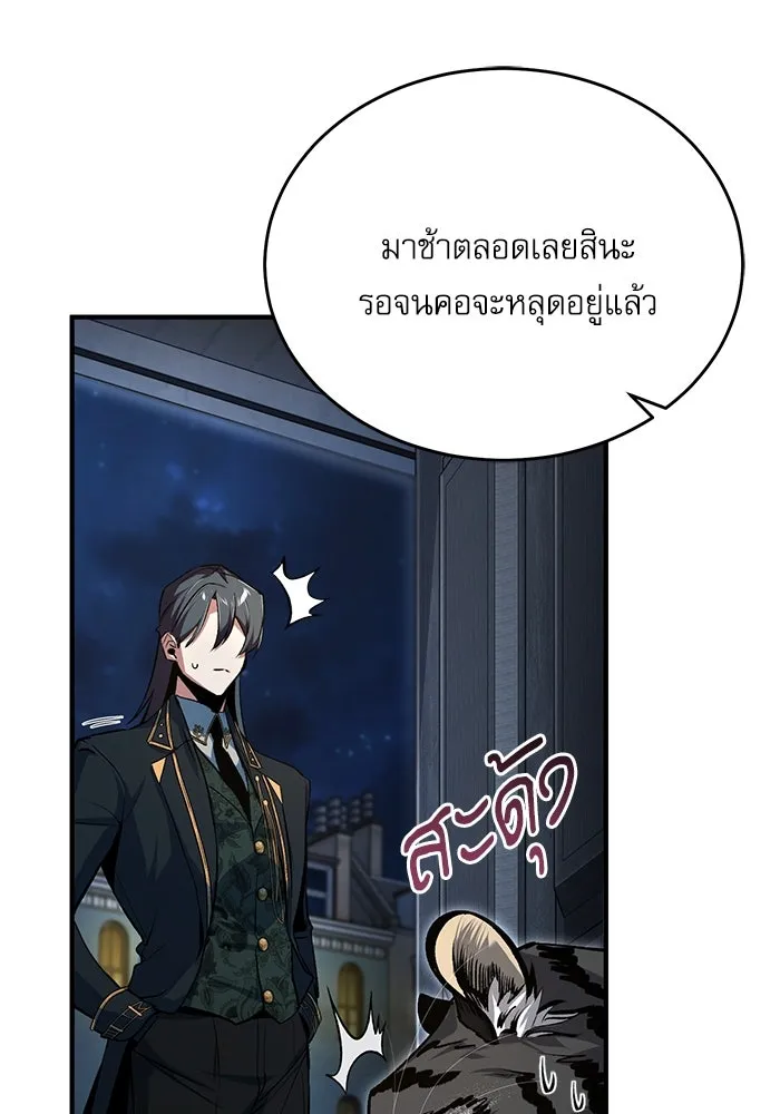 Academy’s Undercover Professor – ศาสตราจารย์จำเป็นแห่งอะคาเดมี Chap 117 - Next Chap 118