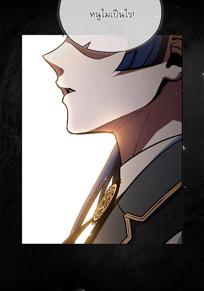 Academy’s Undercover Professor – ศาสตราจารย์จำเป็นแห่งอะคาเดมี Chap 104 - Next Chap 105