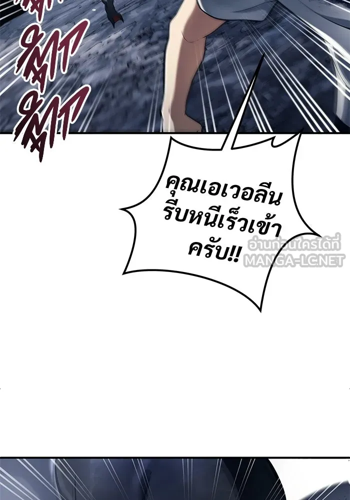 Urek Mazino : Tower of God – ทาวเวอร์ออฟก๊อด หอคอยเทพเจ้า : อูเร็ค มาซิโน่ Chap 16 - Next Chap 17