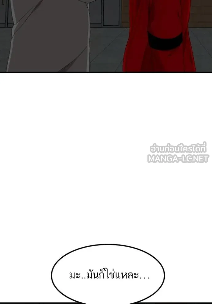 Bad Guy Chap 248 - Next Chap 249
