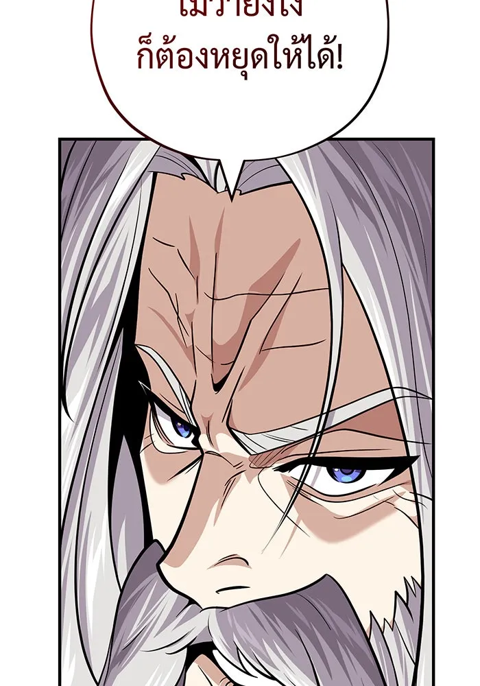 Seoul Station’s Necromancer Chap 132 - Next Chap 133