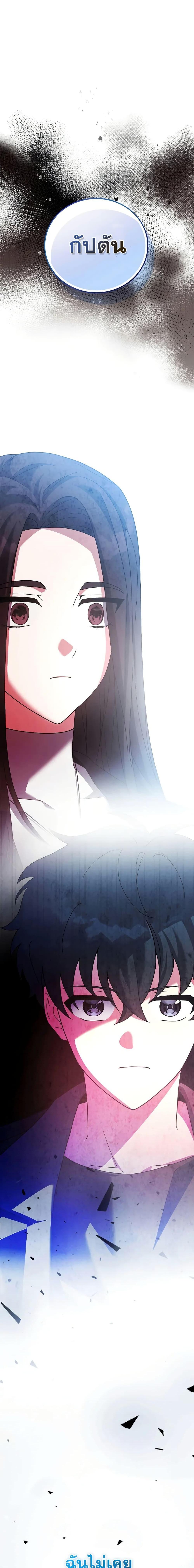 The Novel’s Extra (Remake) Chap 132 - Next Chap 133