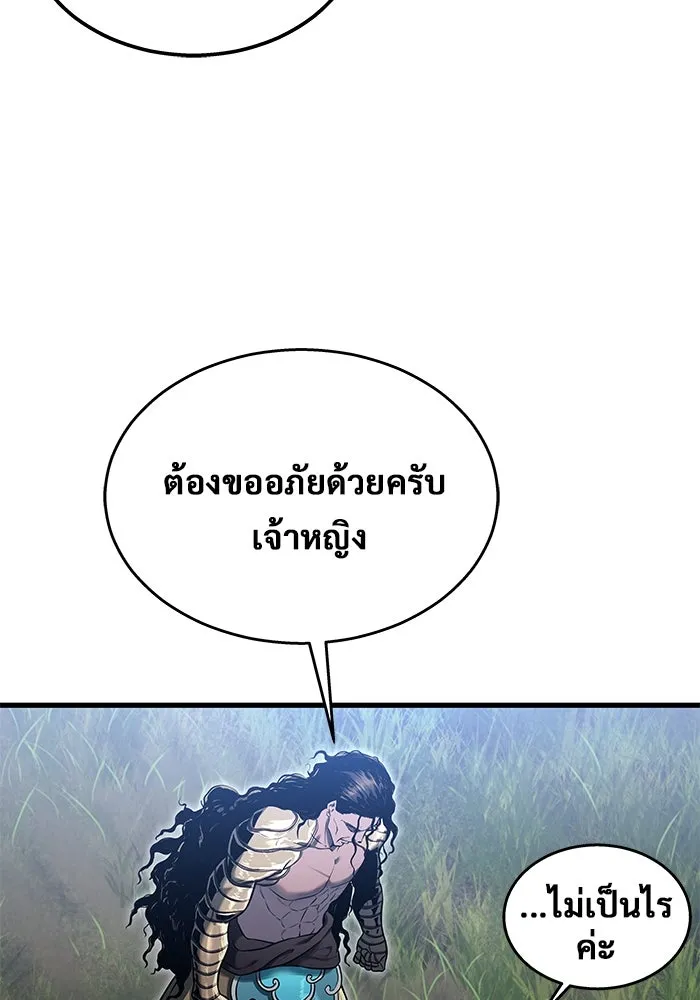 Urek Mazino : Tower of God – ทาวเวอร์ออฟก๊อด หอคอยเทพเจ้า : อูเร็ค มาซิโน่ Chap 2 - Next Chap 3