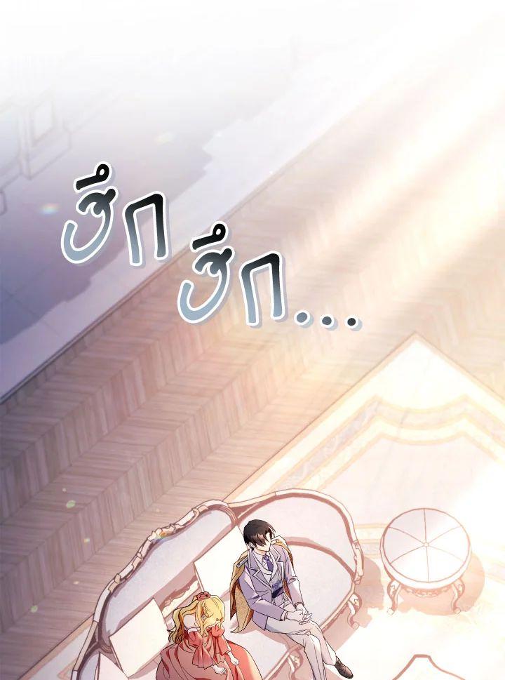 Regressor Instruction Manual Chap 109 - Next Chap 110