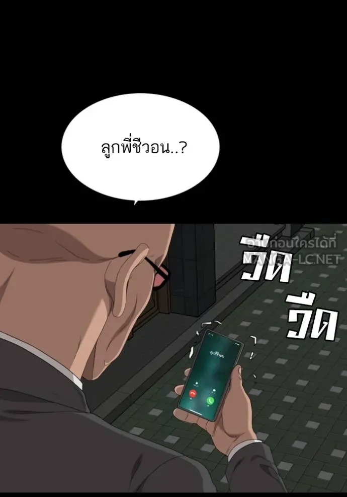 Bad Guy Chap 251 - Next Chap 252
