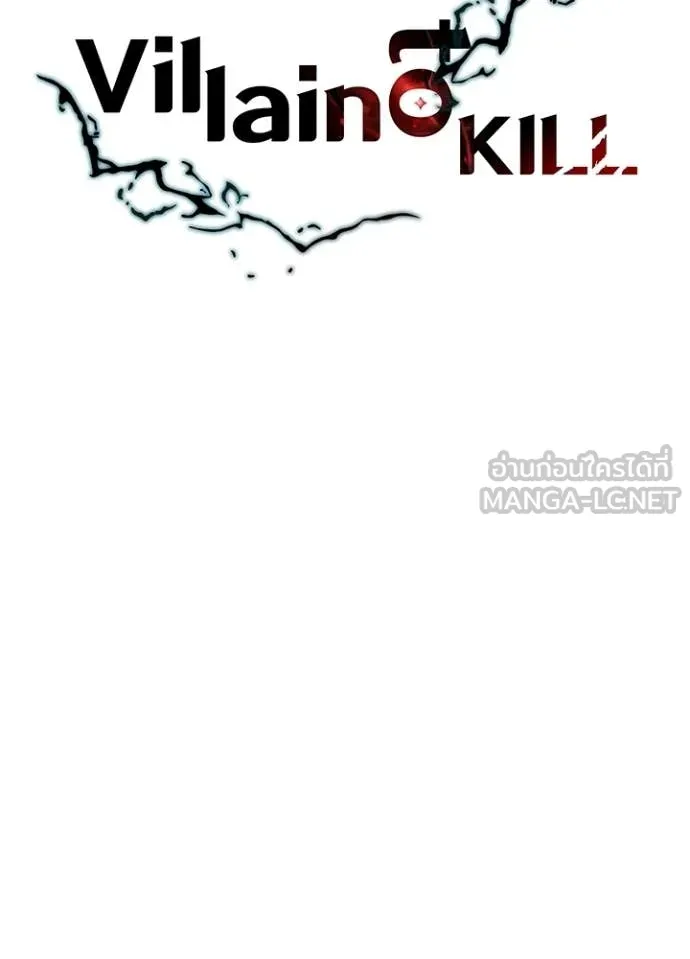 Villain to Kill Chap 221 - Next Chap 222