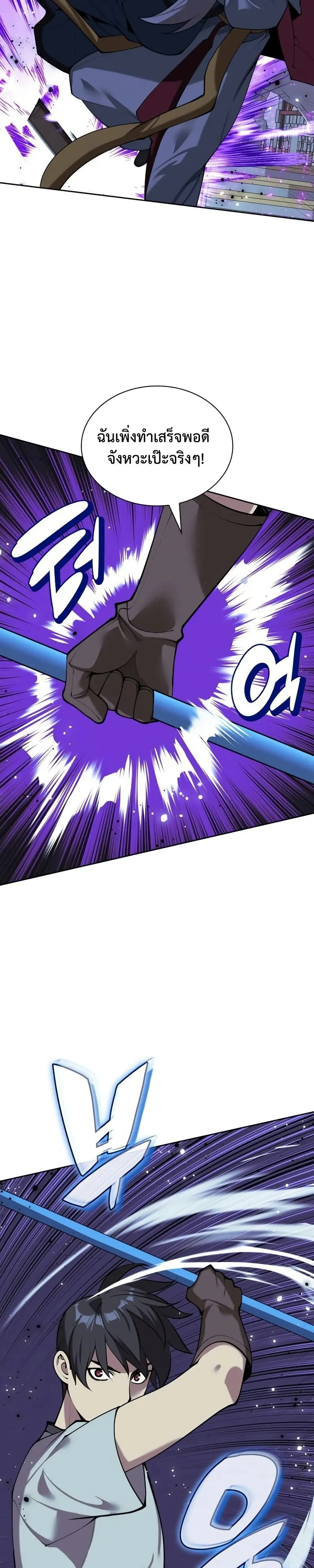 Overgeared (Remake) Chap 286 - Next Chap 287