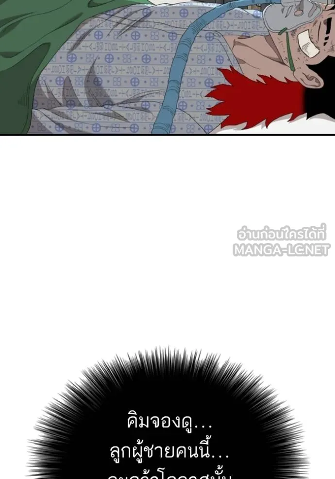 Bad Guy Chap 247 - Next Chap 248