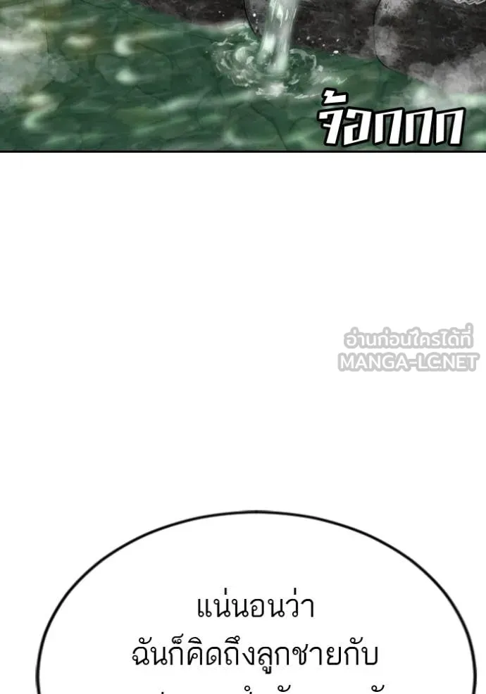 Bad Guy Chap 287 - Next Chap 288
