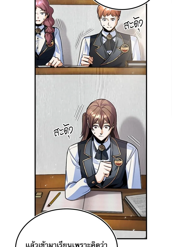 Academy’s Undercover Professor – ศาสตราจารย์จำเป็นแห่งอะคาเดมี Chap 5 - Next Chap 6