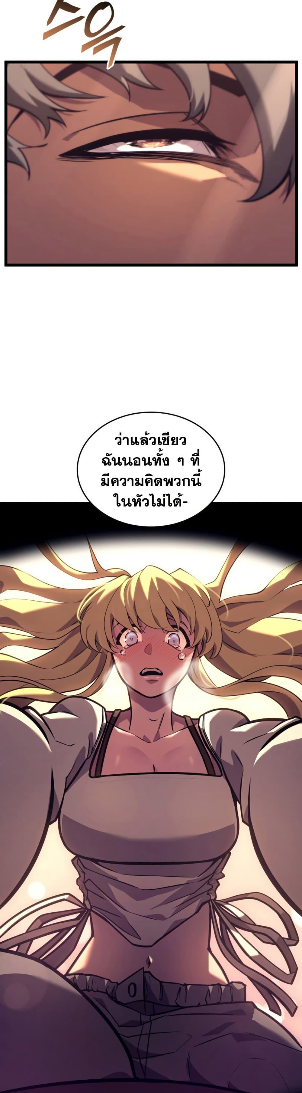 Villain is here Chap 163 - Next Chap 164