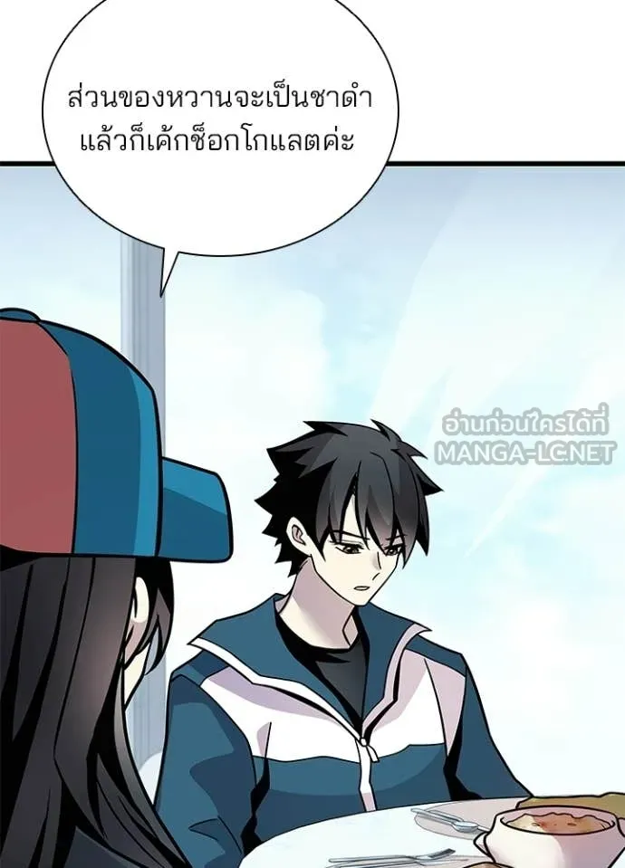 Villain to Kill Chap 226 - Next Chap 227