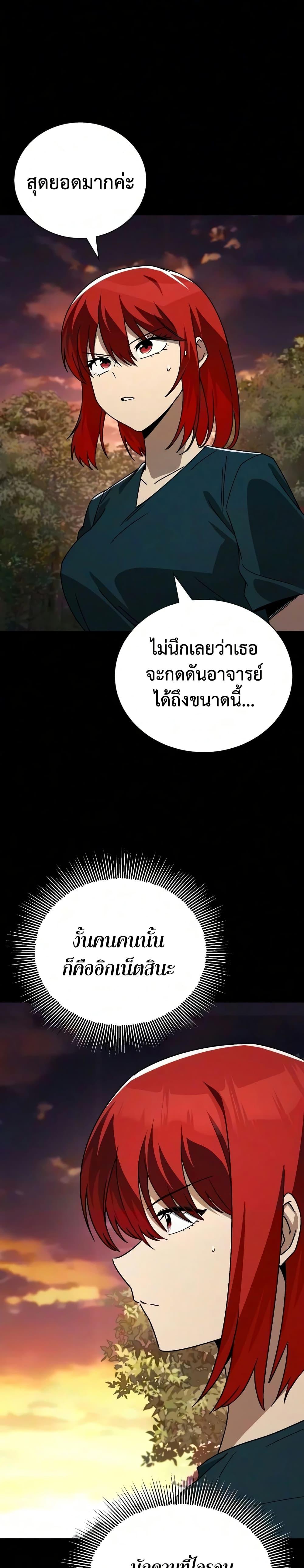 The Lazy Prince Becomes a Genius Chap 143 - Next Chap 144