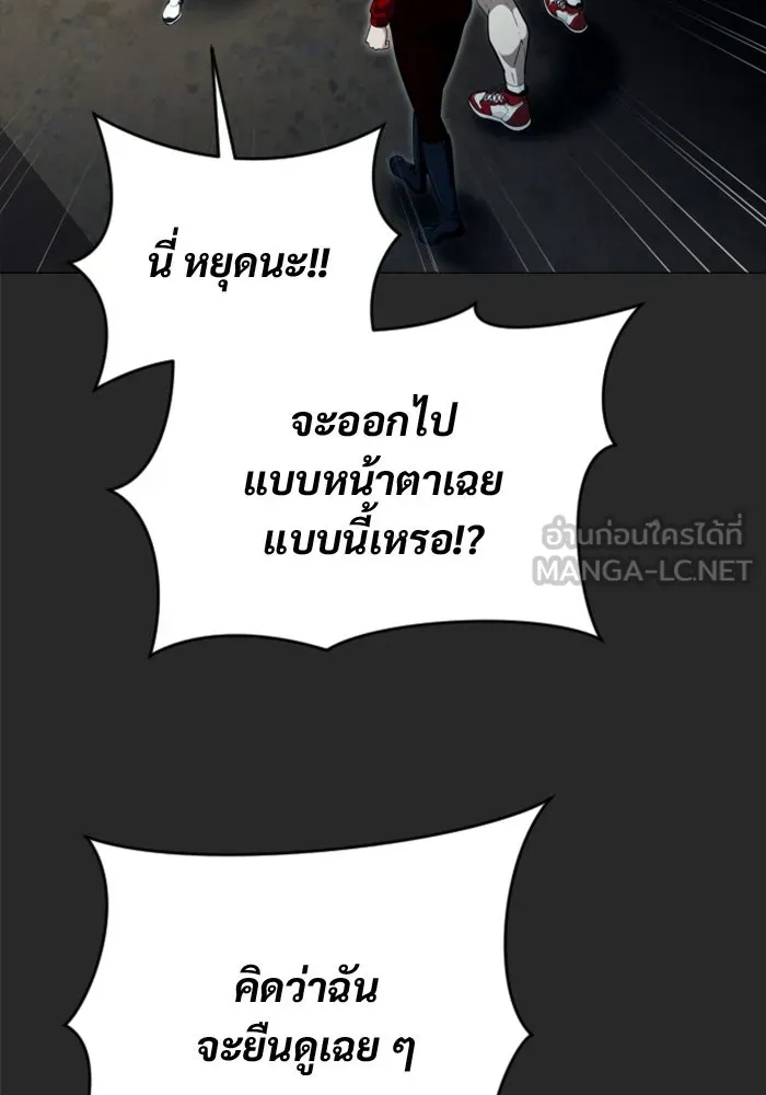 Urek Mazino : Tower of God – ทาวเวอร์ออฟก๊อด หอคอยเทพเจ้า : อูเร็ค มาซิโน่ Chap 53 - Next Chap 54