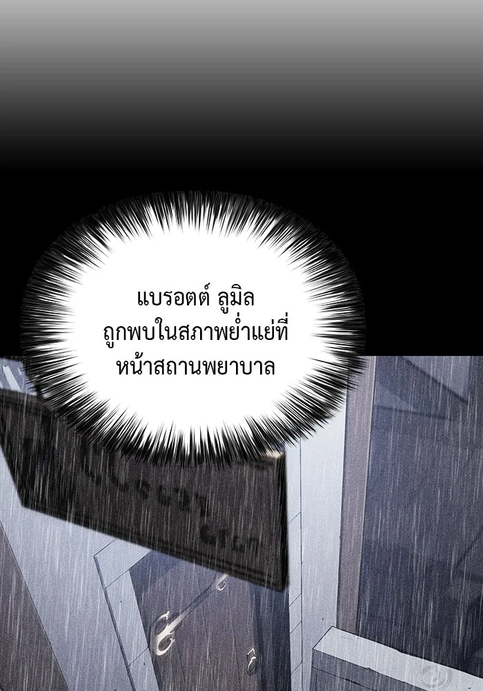 The Regressed Son of a Duke is an Assassin – ลูกชายคนเล็กของดยุกคือมือสังหาร Chap 27 - Next Chap 28