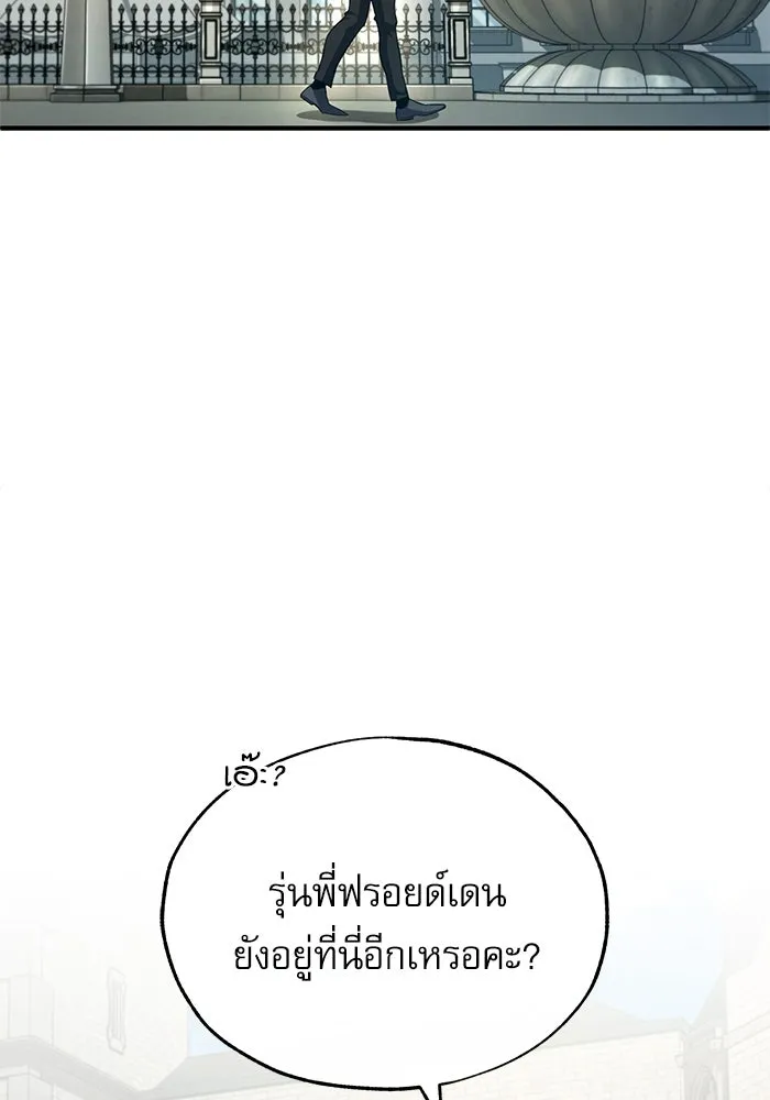 Academy’s Undercover Professor – ศาสตราจารย์จำเป็นแห่งอะคาเดมี Chap 74 - Next Chap 75