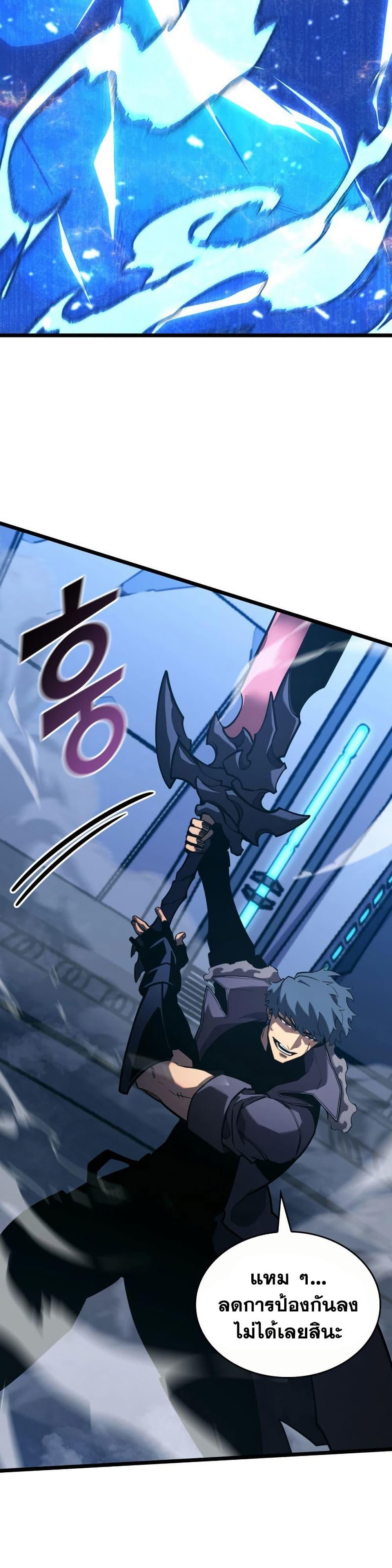 Villain is here Chap 164 - Next Chap 165