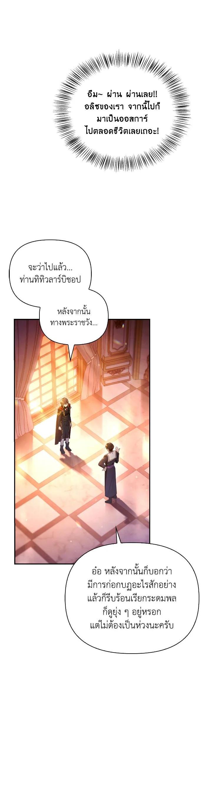 Regressor Instruction Manual Chap 113 - Next Chap 114