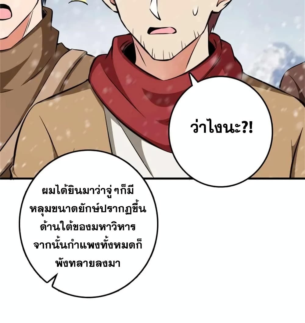 Release That Witch Chap 482 - Next Chap 483