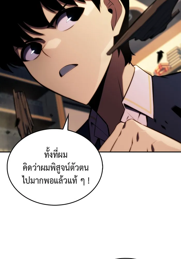 The Regressed Son of a Duke is an Assassin – ลูกชายคนเล็กของดยุกคือมือสังหาร Chap 17 - Next Chap 18