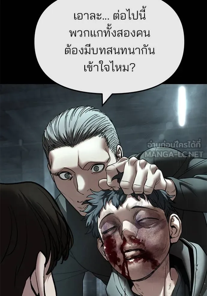 The Bully In-Charge – เลวฟาดเลว Chap 160 - Next Chap 161