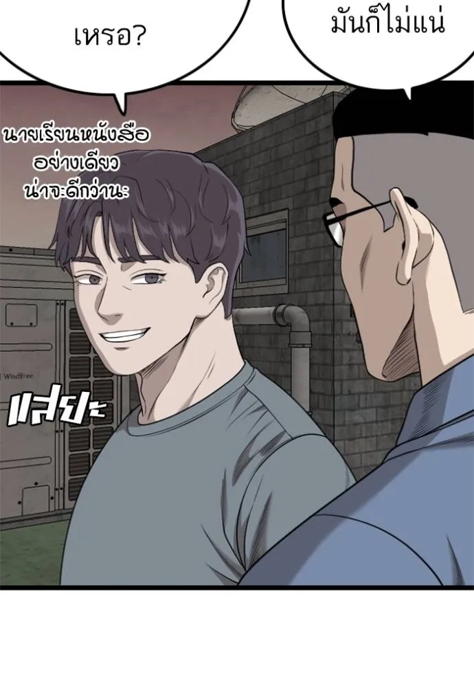 Bad Guy Chap 229 - Next Chap 230