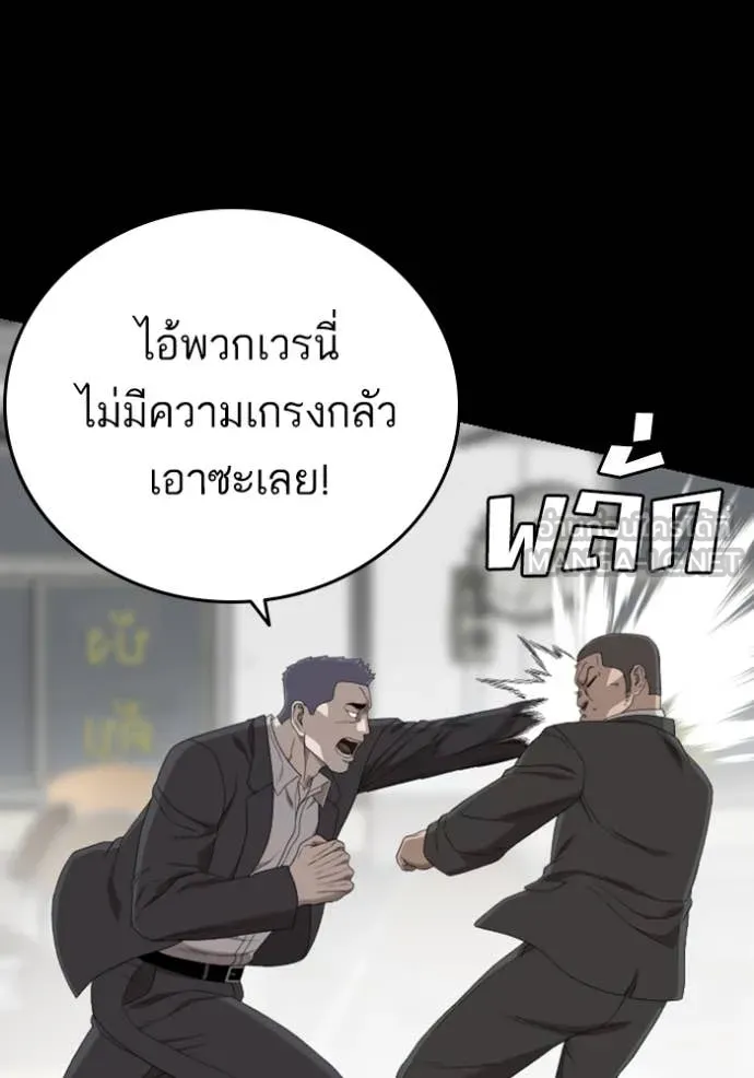 Bad Guy Chap 265 - Next Chap 266