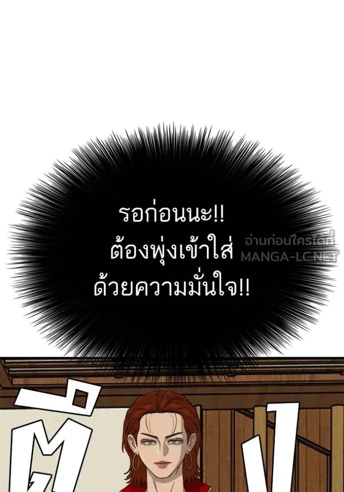 Bad Guy Chap 295 - Next Chap 296