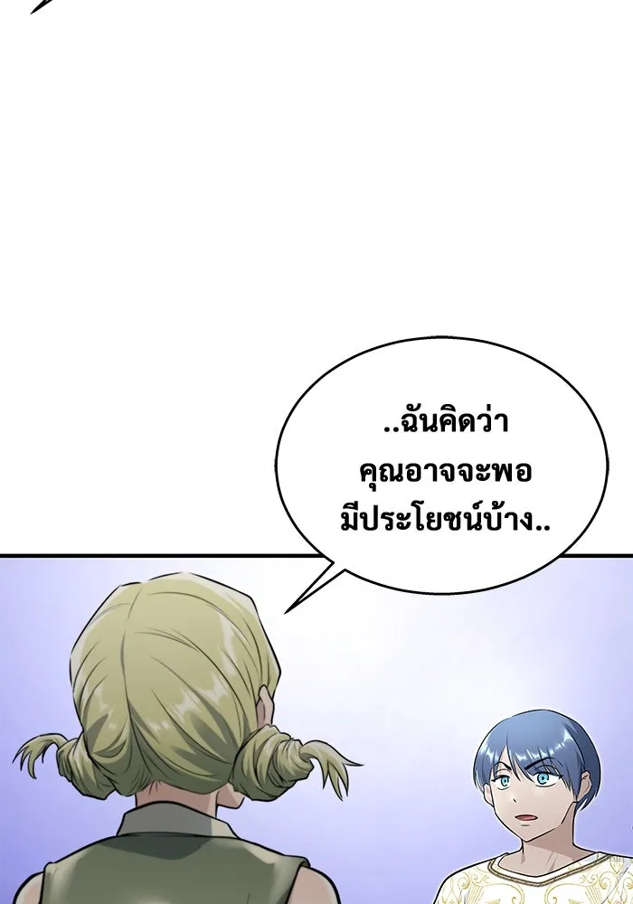 Urek Mazino : Tower of God – ทาวเวอร์ออฟก๊อด หอคอยเทพเจ้า : อูเร็ค มาซิโน่ Chap 3 - Next Chap 4