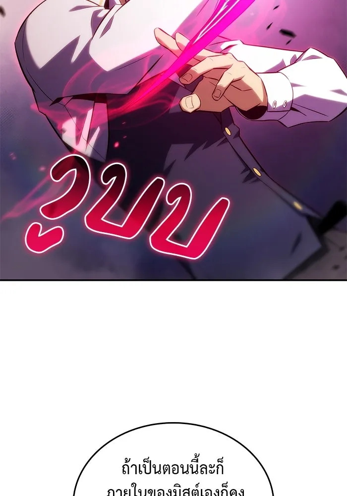 The Regressed Son of a Duke is an Assassin – ลูกชายคนเล็กของดยุกคือมือสังหาร Chap 17 - Next Chap 18