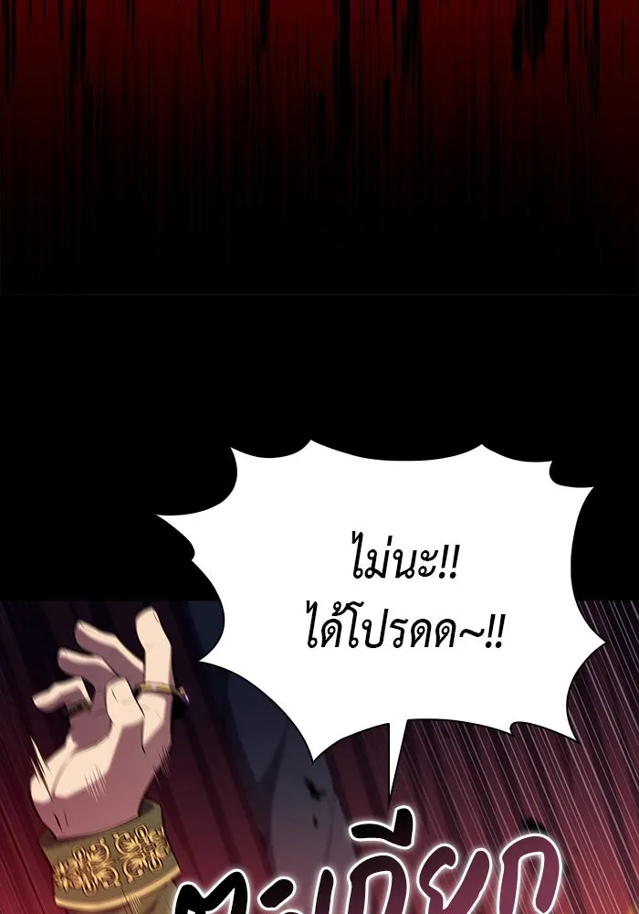 The Regressed Son of a Duke is an Assassin – ลูกชายคนเล็กของดยุกคือมือสังหาร Chap 50 - Next Chap 51