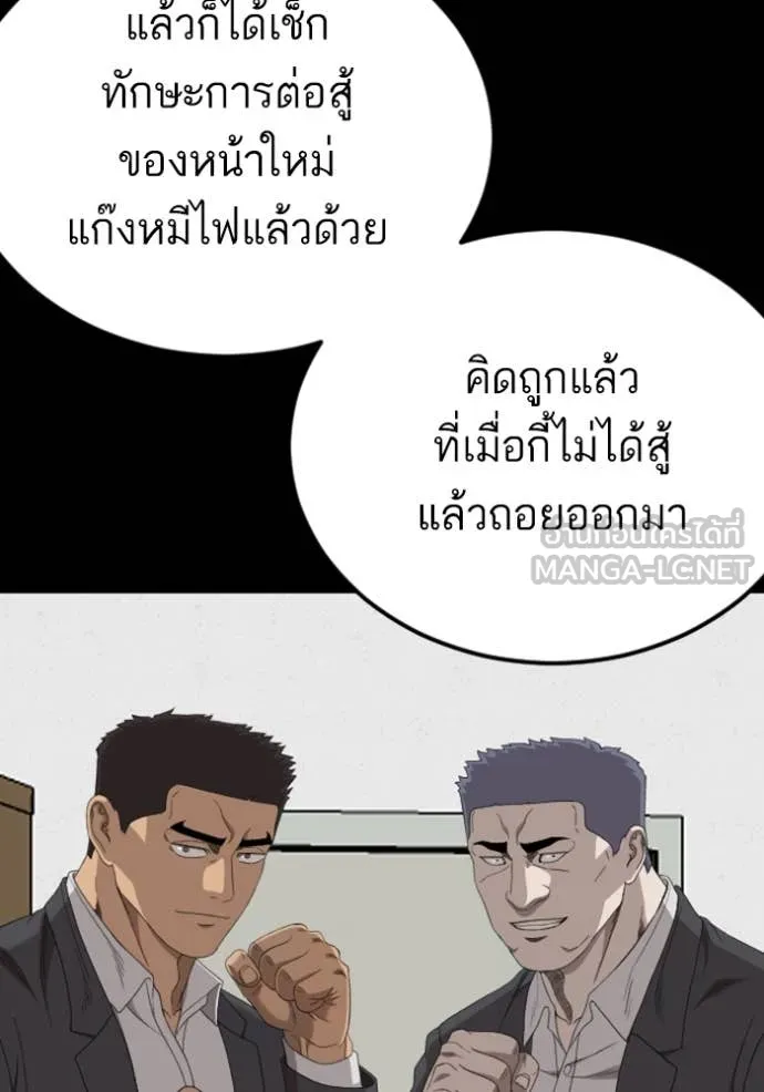 Bad Guy Chap 266 - Next Chap 267
