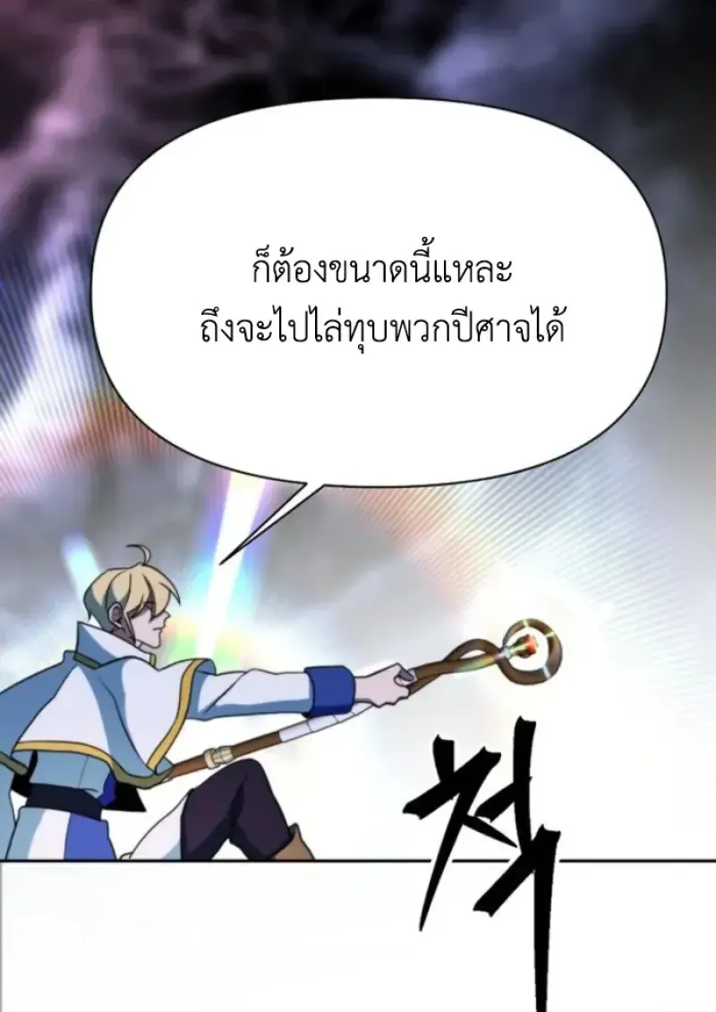Archmage Transcending Through Regression Chap 149 - Next Chap 150