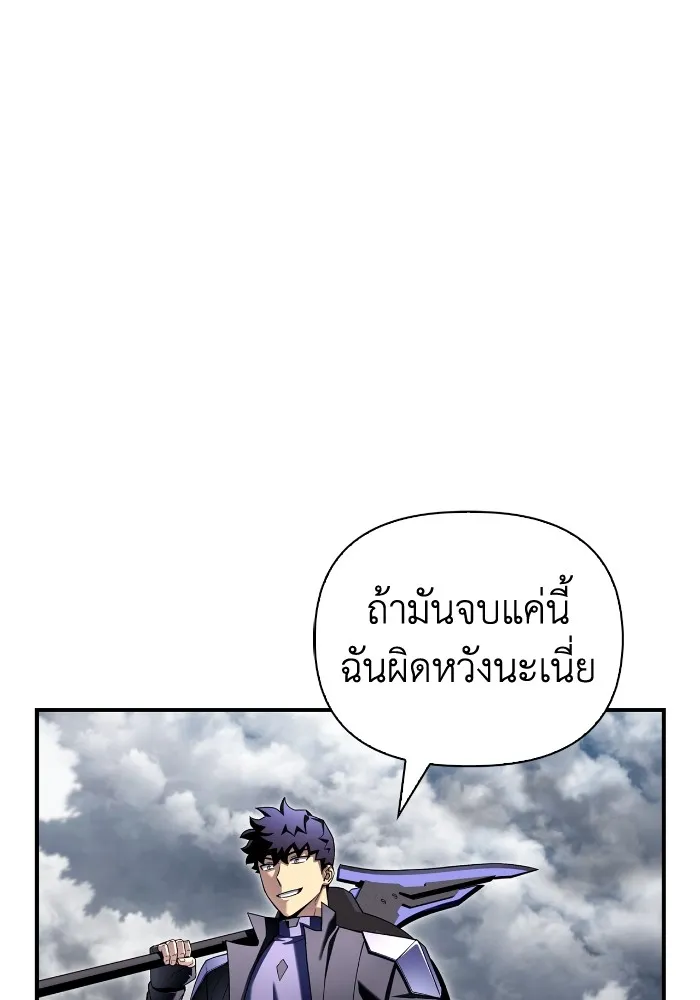 Superhuman Battlefield – เกมของยอดมนุษย์ Chap 102 - Next Chap 103