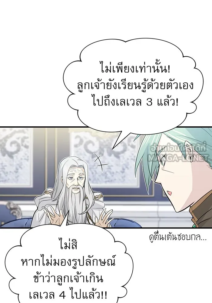 Seoul Station’s Necromancer Chap 2 - Next Chap 3