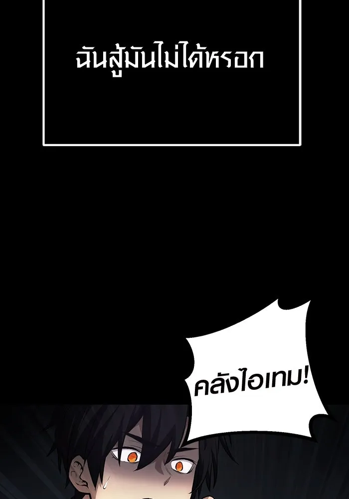 I Obtained a Mythic Item – พลิกชะตาคว้าไอเทมระดับเทพ Chap 8 - Next Chap 9
