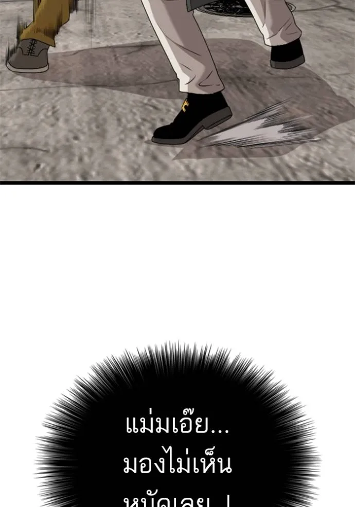 Bad Guy Chap 230 - Next Chap 231