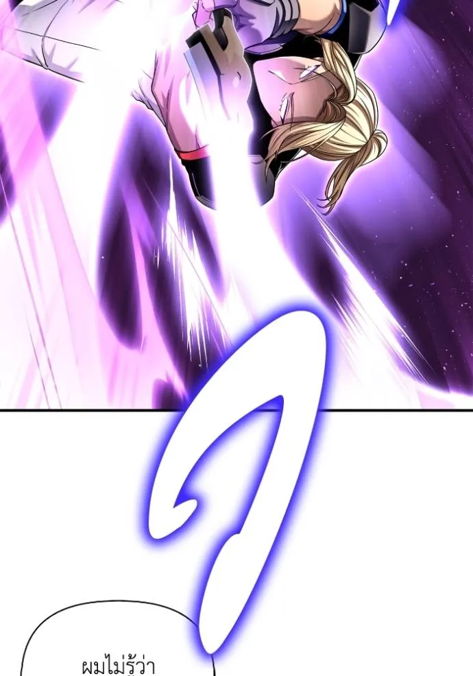 Superhuman Battlefield – เกมของยอดมนุษย์ Chap 112 - Next Chap 113