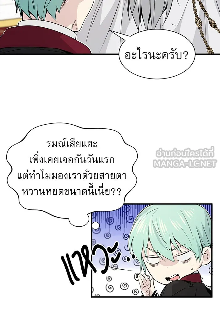 Seoul Station’s Necromancer Chap 2 - Next Chap 3
