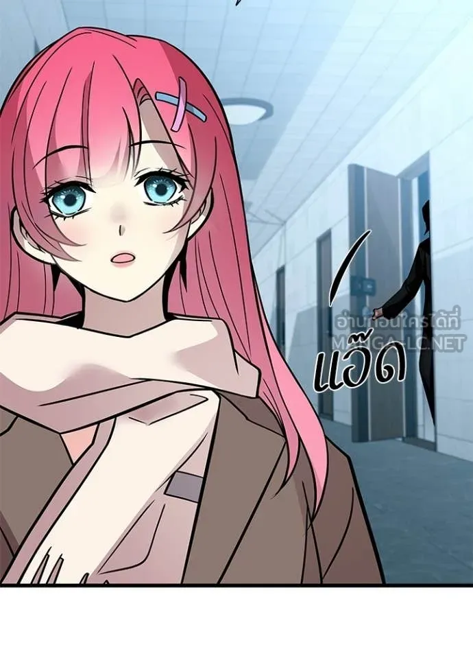 Villain to Kill Chap 219 - Next Chap 220