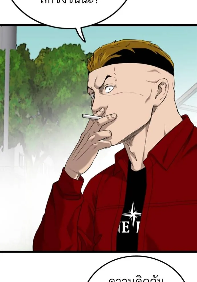 Bad Guy Chap 220 - Next Chap 221