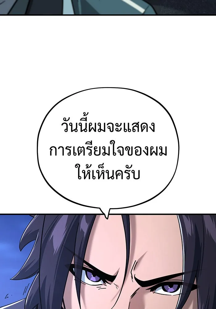 Seoul Station’s Necromancer Chap 102 - Next Chap 103