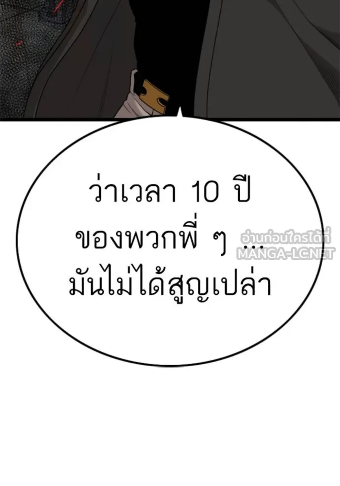 Bad Guy Chap 227 - Next Chap 228