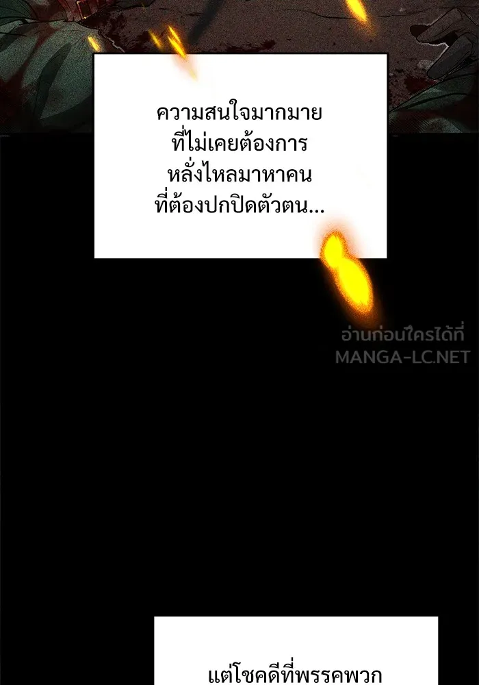 Academy’s Undercover Professor – ศาสตราจารย์จำเป็นแห่งอะคาเดมี Chap 2 - Next Chap 3