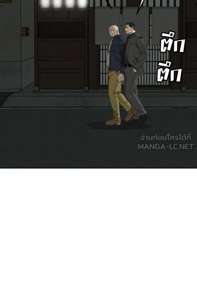Bad Guy Chap 287 - Next Chap 288