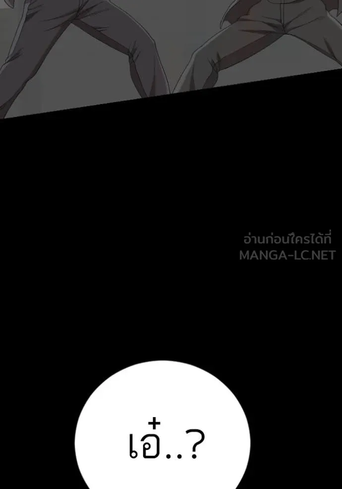 Bad Guy Chap 266 - Next Chap 267