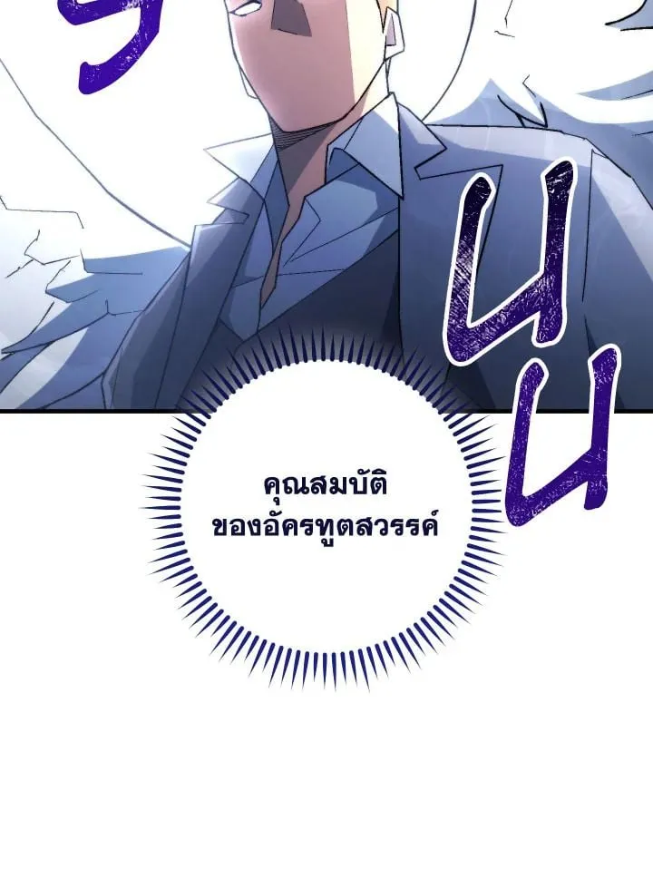 The Hero Returns Chap 105 - Next Chap 106