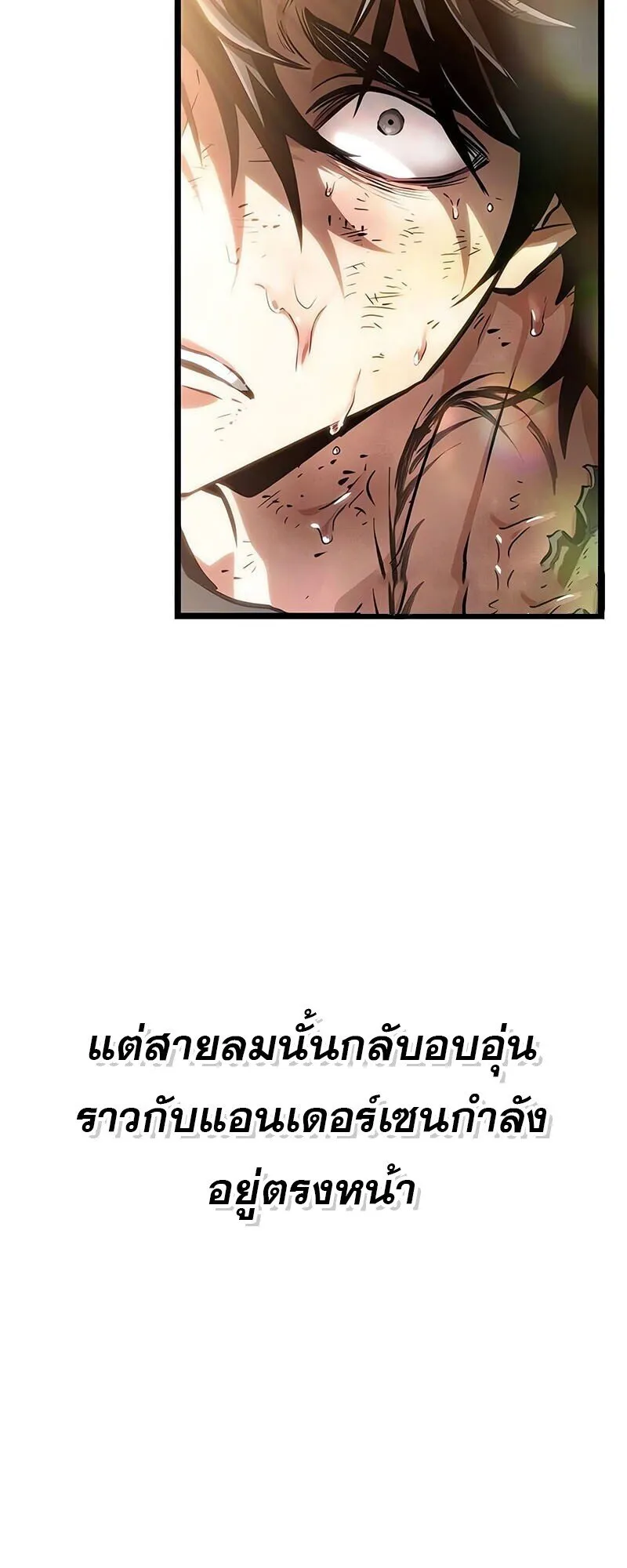 The World After the End Chap 188 - Next Chap 189