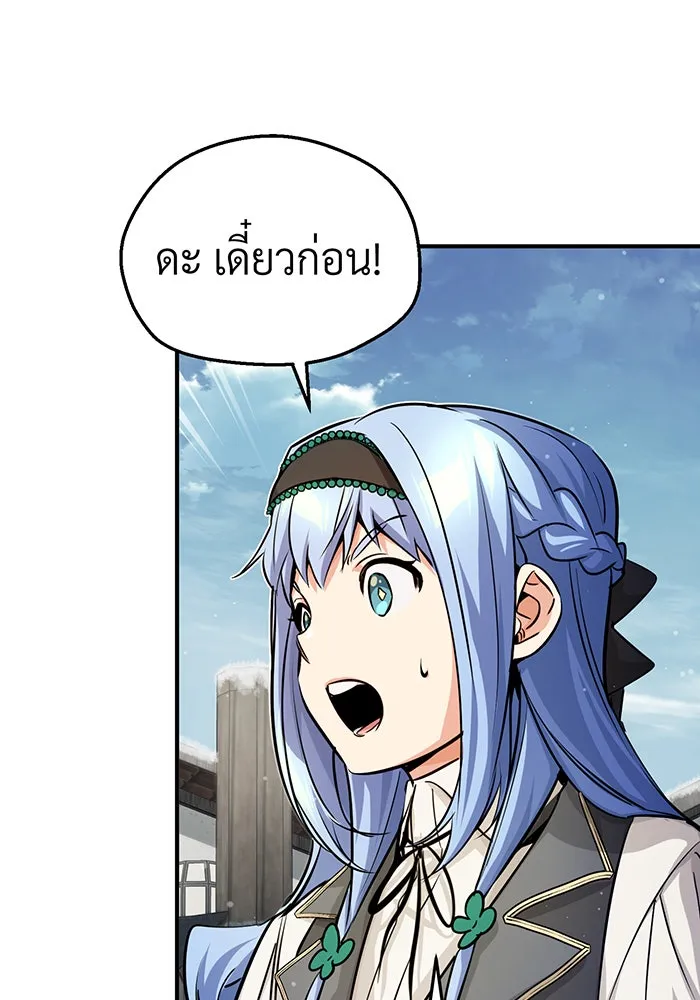 Seoul Station’s Necromancer Chap 70 - Next Chap 71