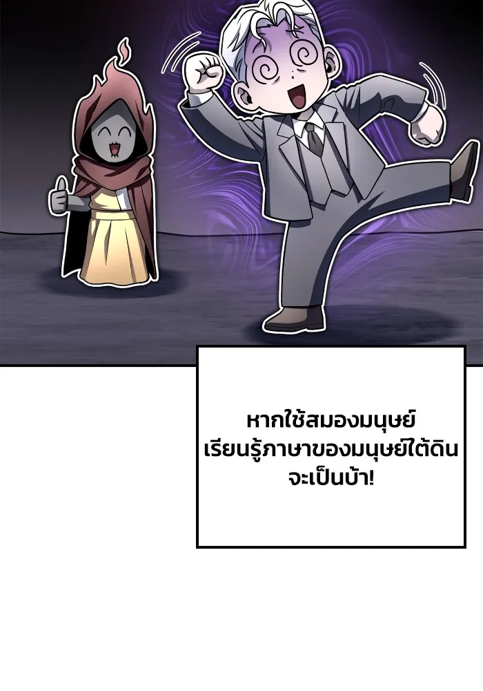 Superhuman Battlefield – เกมของยอดมนุษย์ Chap 100 - Next Chap 101